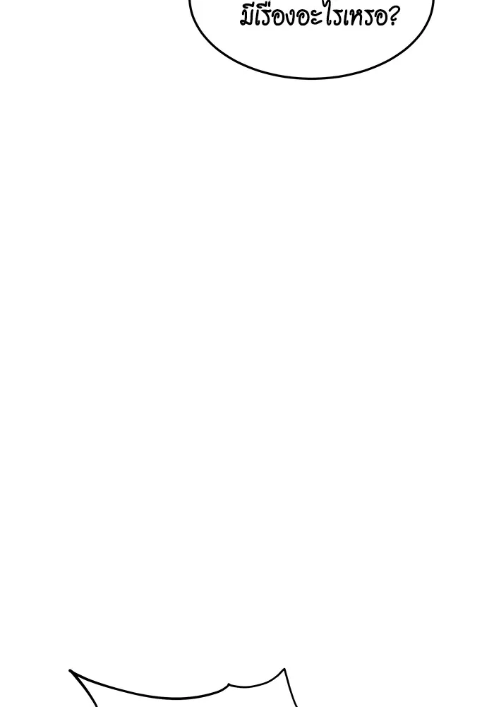 แยกร่าง ล่าอัตโนมัติ ตอนที่ 101 ร่วมกันล่า รูปที่ 10