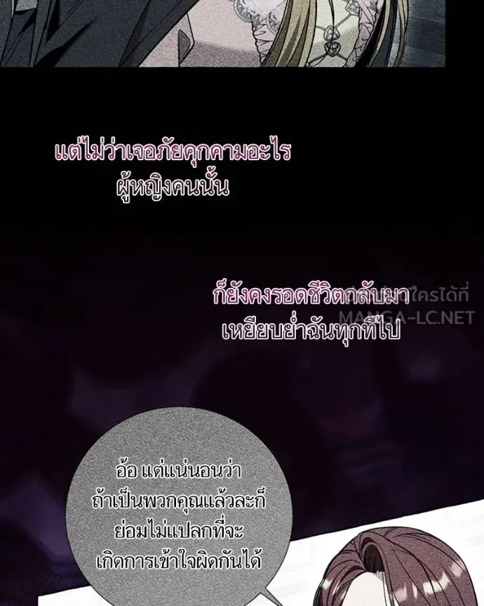 นึกว่าเป็นอิเซไค ตอนที่ 95 รูปที่ 69