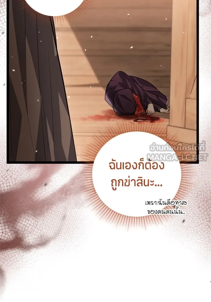 ป๊ะป๋าขา หนูลาแล้ว ตอนที่ 12 รูปที่ 87