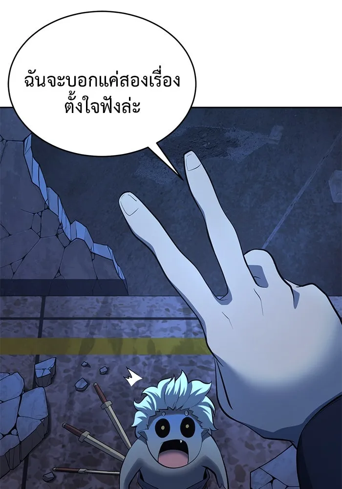 การกลับมาของทรราชวันสิ้นโลก ตอนที่ 2 รูปที่ 59