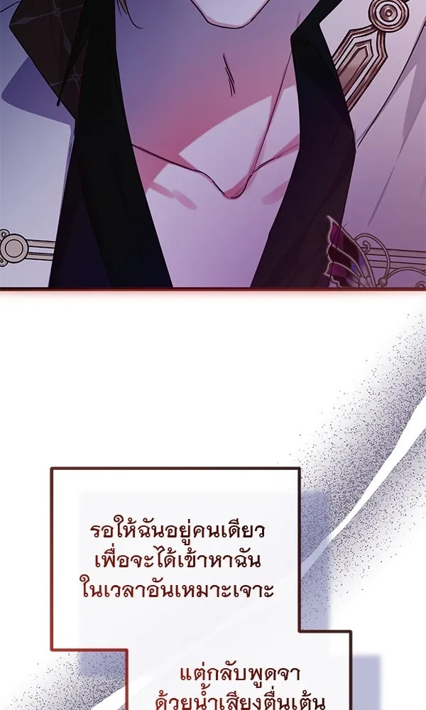 ชีวิตนี้เพื่อเธอ ตอนที่ 42 รูปที่ 20
