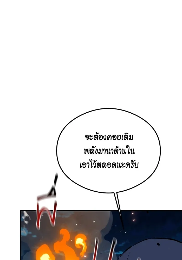 แยกร่าง ล่าอัตโนมัติ ตอนที่ 94 แผนการที่คาดไม่ถึง รูปที่ 4