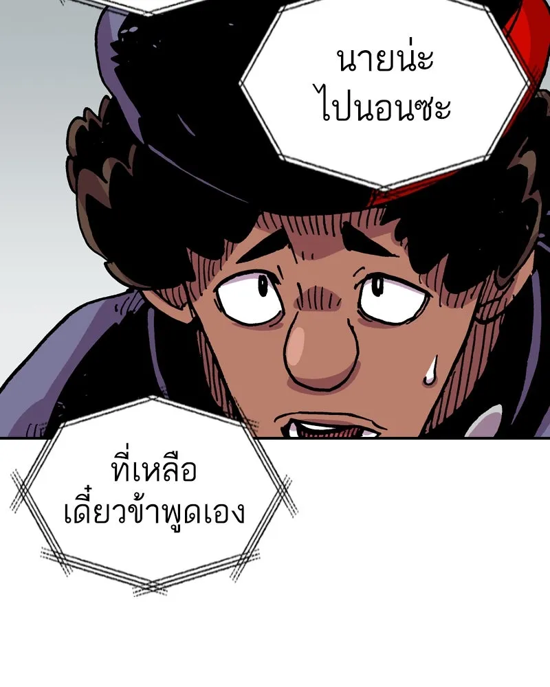 เคลวาเทส อสูรจอมราชัน ตอนที่ 76 ตำนานผู้กล้าและเมืองแห่งการเริ รูปที่ 67