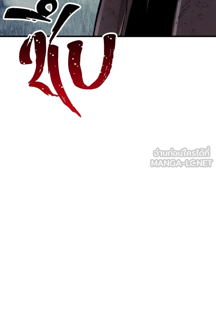 เส้นทางสู่เทพมาร ตอนที่ 50 รูปที่ 111