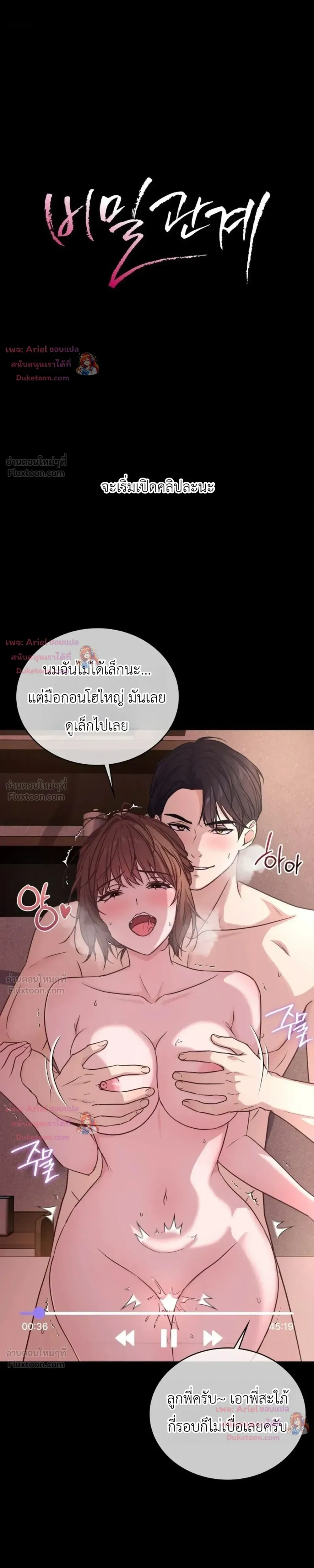 Doujin-Lc- อ่าน โดจิน มังฮวา เกาหลี ญี่ปุ่น จีน แปลไทย Secret Relationship ความสัมพันธ์ลับๆ ตอนที่ 1 2 3 4 5 6 7 8 9 10 11 12 13 14 ฟรี ไม่มีโฆษณา อ่าน โดจิน Manhwa เกาหลี ญี่ปุ่น จีน เรามีครบ คัดมาให้เน้นๆ โดจิน 18+ รับประกันความฟินโดย  Doujin Lc