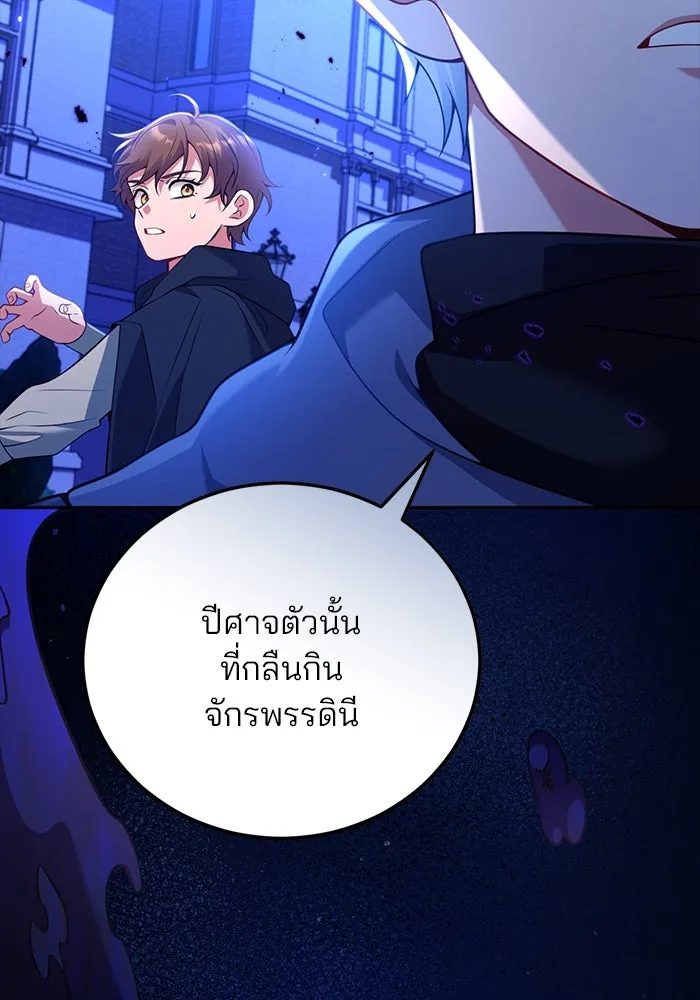 แผนหย่าสามีทรราช ตอนที่ 100 รูปที่ 32