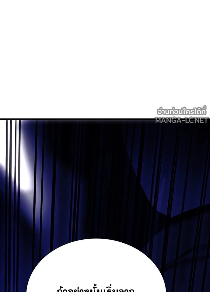 Villain to kill ตอนที่ 249 รูปที่ 24