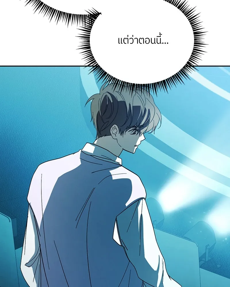 ย้อนเวลามาเป็นมักเน่ ตอนที่ 29 รูปที่ 61