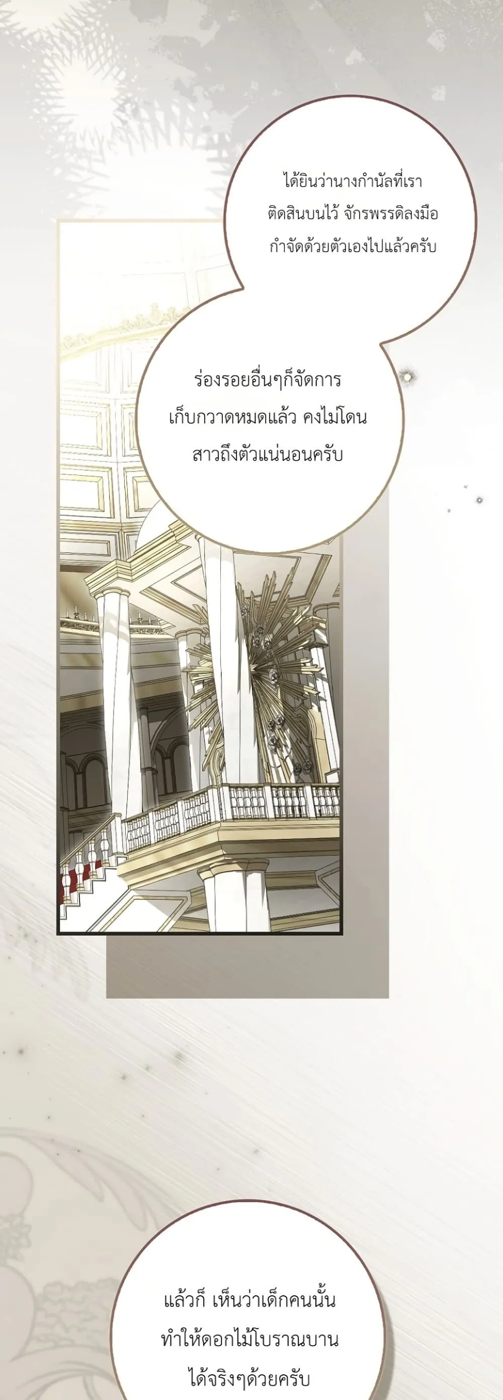 Manga-lc-com อ่านมังงะ อ่านการ์ตูน ออนไลน์ ฟรี The Baby Sprout Blooming in the Villainous Duke’s Family ตอนที่ 1 2 3 4 5 6 7 8 9 10 11 12 13 14 ฟรี ไม่มีโฆษณา Manga-lc - อ่าน มังงะ อ่าน การ์ตูน ออนไลน์ อ่านมังงะ ฟรี