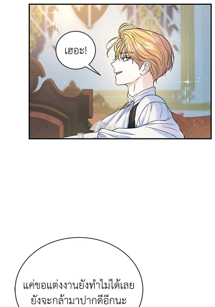 ไหนบอกว่าฉันใกล้ตาย ตอนที่ 91 รูปที่ 20