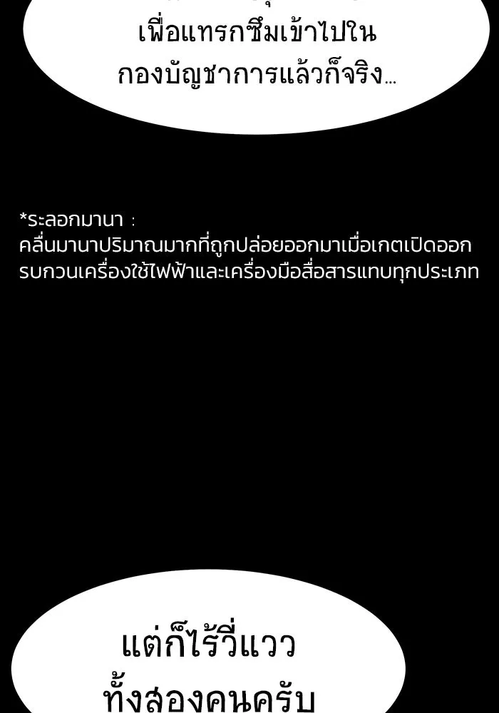 เพลเยอร์นักกินเหล็ก ตอนที่ 39 รูปที่ 14