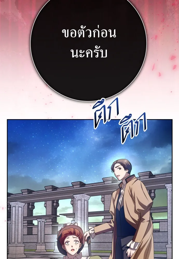 ชิงชีวิตพลิกลิขิตชะตา ตอนที่ 199. เรื่องราวภายในกล่อง(5) รูปที่ 158