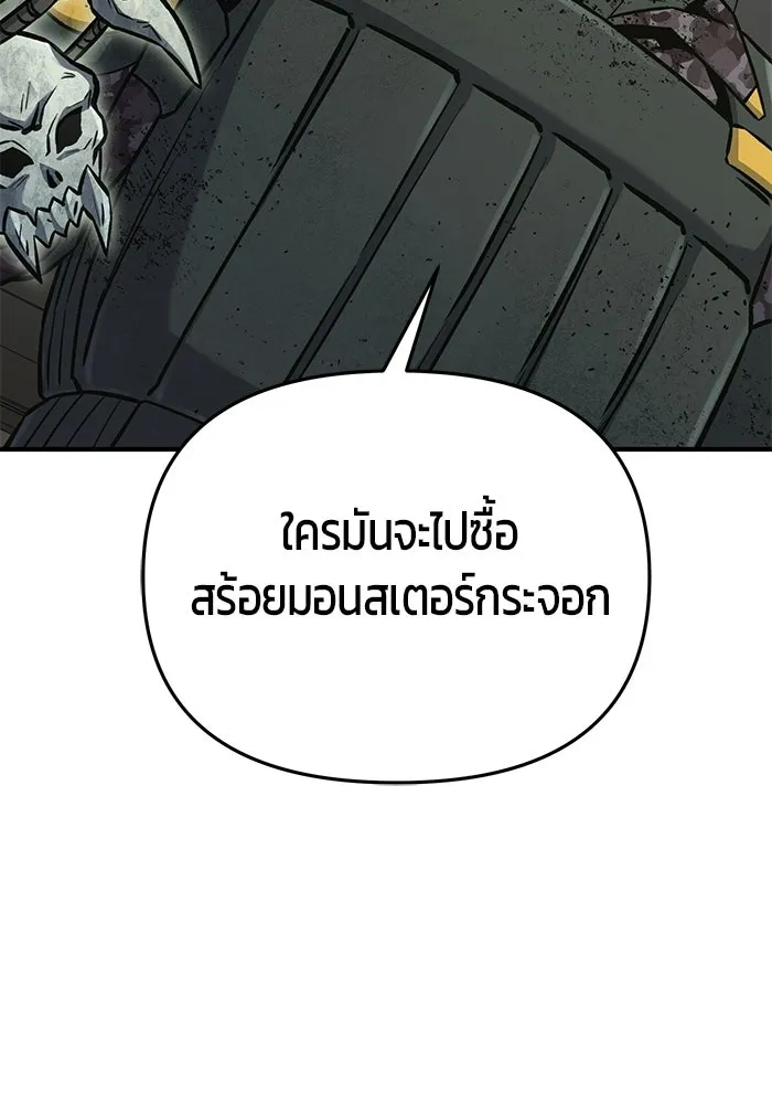 นักออกแบบเขาวงกตระดับชาติ ตอนที่ 8 รูปที่ 137
