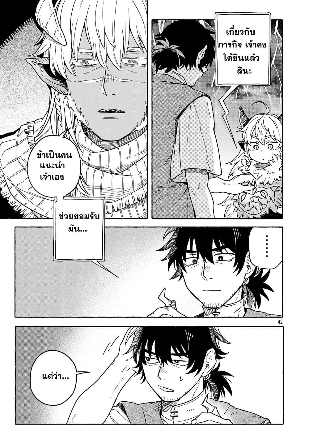 Manga-lc-com อ่านมังงะ อ่านการ์ตูน ออนไลน์ ฟรี (Moto) Yuusha to (Jiki) Maou No, Maou-jou Made No Arukikata ตอนที่ 1 2 3 4 5 6 7 8 9 10 11 12 13 14 ฟรี ไม่มีโฆษณา Manga-lc - อ่าน มังงะ อ่าน การ์ตูน ออนไลน์ อ่านมังงะ ฟรี