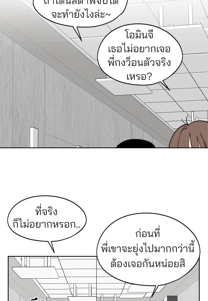 สวยเองนักเลงพอ ตอนที่ 27 รูปที่ 46