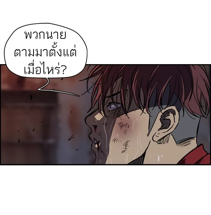 ปั่นสู้ฝันbrWind Breaker ตอนที่ 50 รูปที่ 10