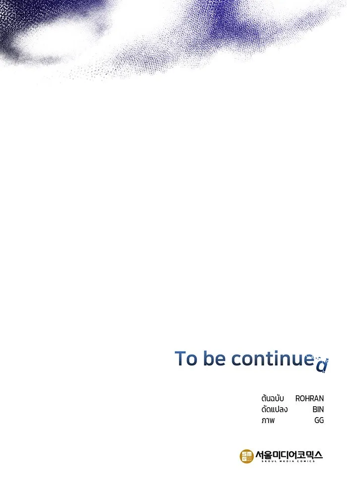 อะคาเดมีนี้เห็นทีจะเจ๊ง ตอนที่ 41 รูปที่ 139