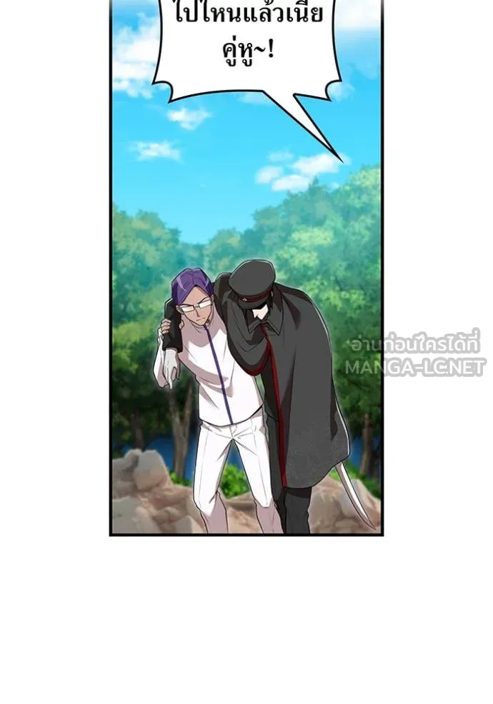 ฮันเตอร์สกิลโกง ตอนที่ 58 รูปที่ 153