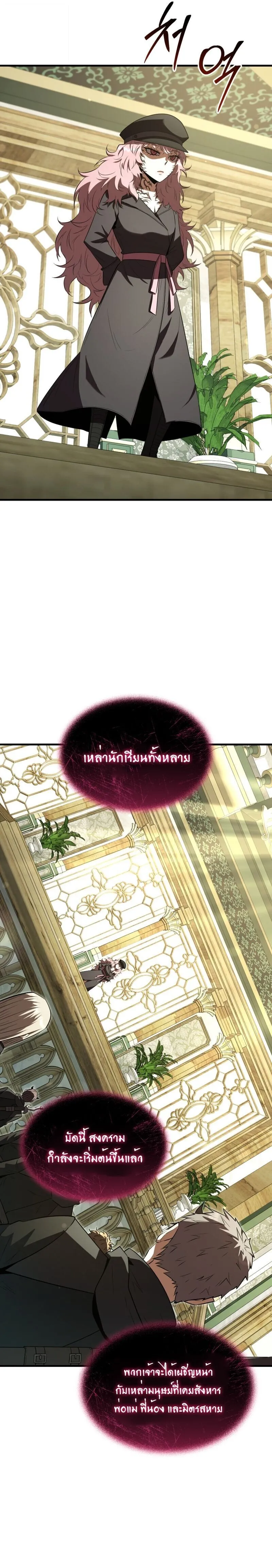 The Fox-Eyed Villain of the Demon Academy เปล_ยนชะตาวายร_ายแห_งสถาบ_นป_ศาจ ตอนที่ ตอนที่ 40 รูปที่ 5