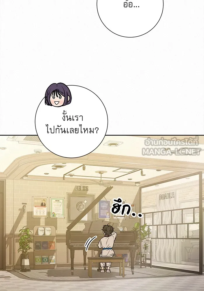 ปฏิบัติการรักวุ่นหัวใจ ตอนที่ 94 รูปที่ 102