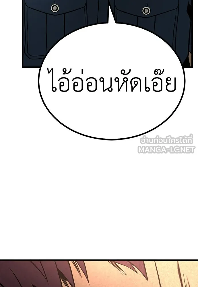 ผู้คุมหมายเลข 0 ตอนที่ 41 รูปที่ 51
