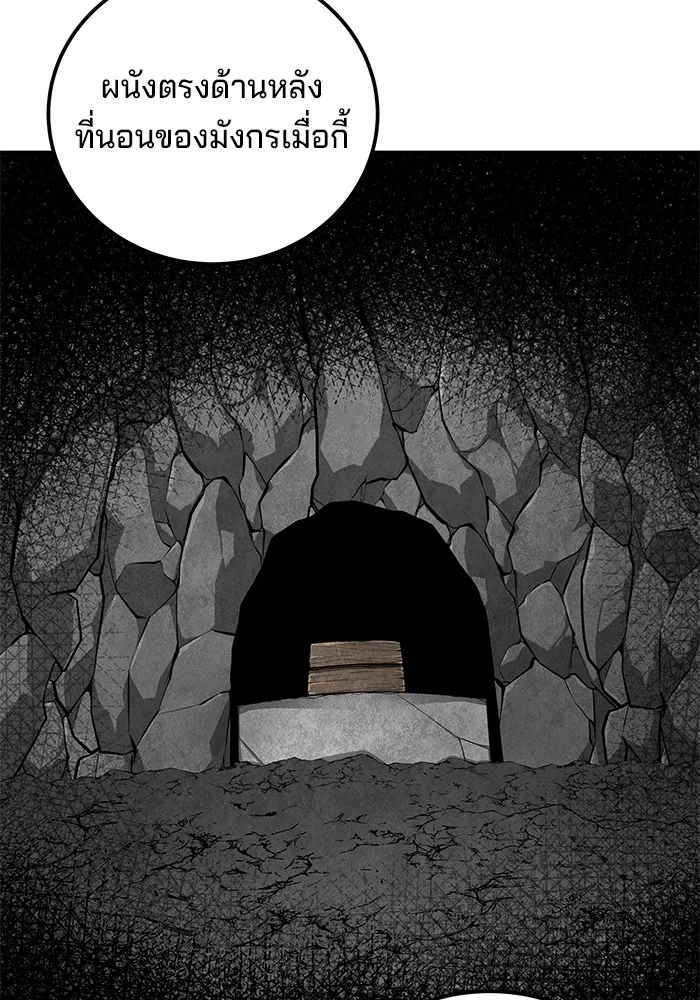 คุณปู่จอมยุทธกับหลานสาวสุดแกร่ง ตอนที่ 68 รูปที่ 154