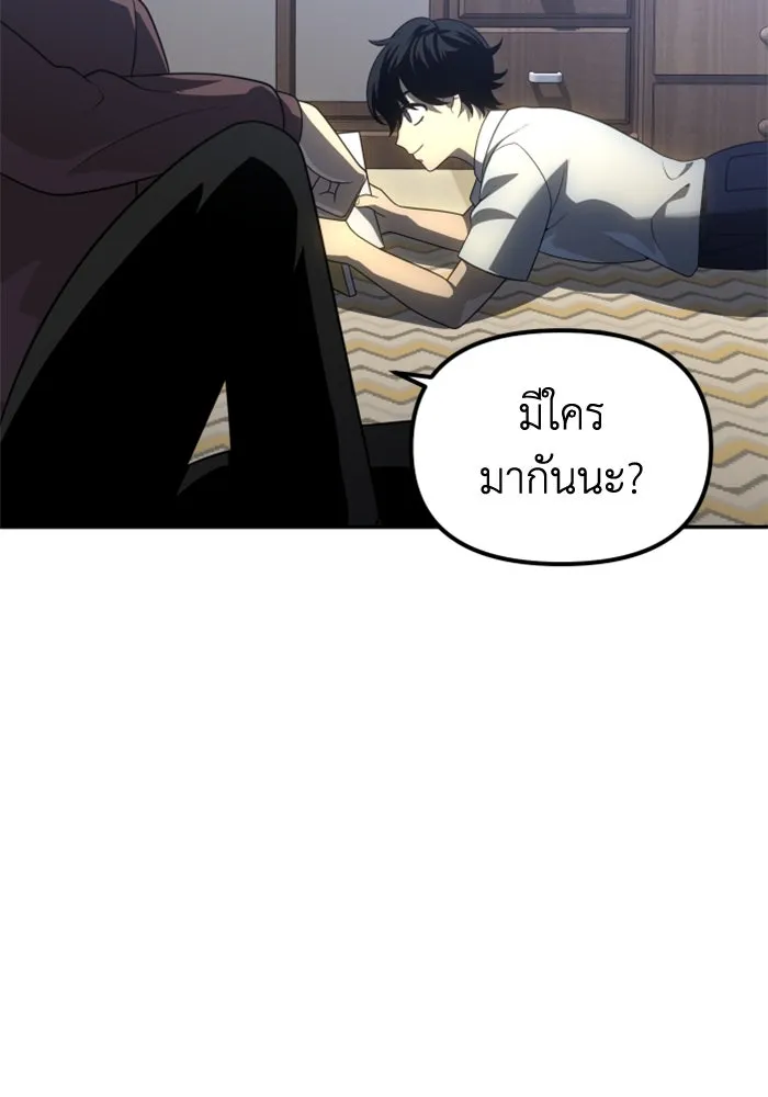 อดีตบอสหอคอย ตอนที่ 24 รูปที่ 139