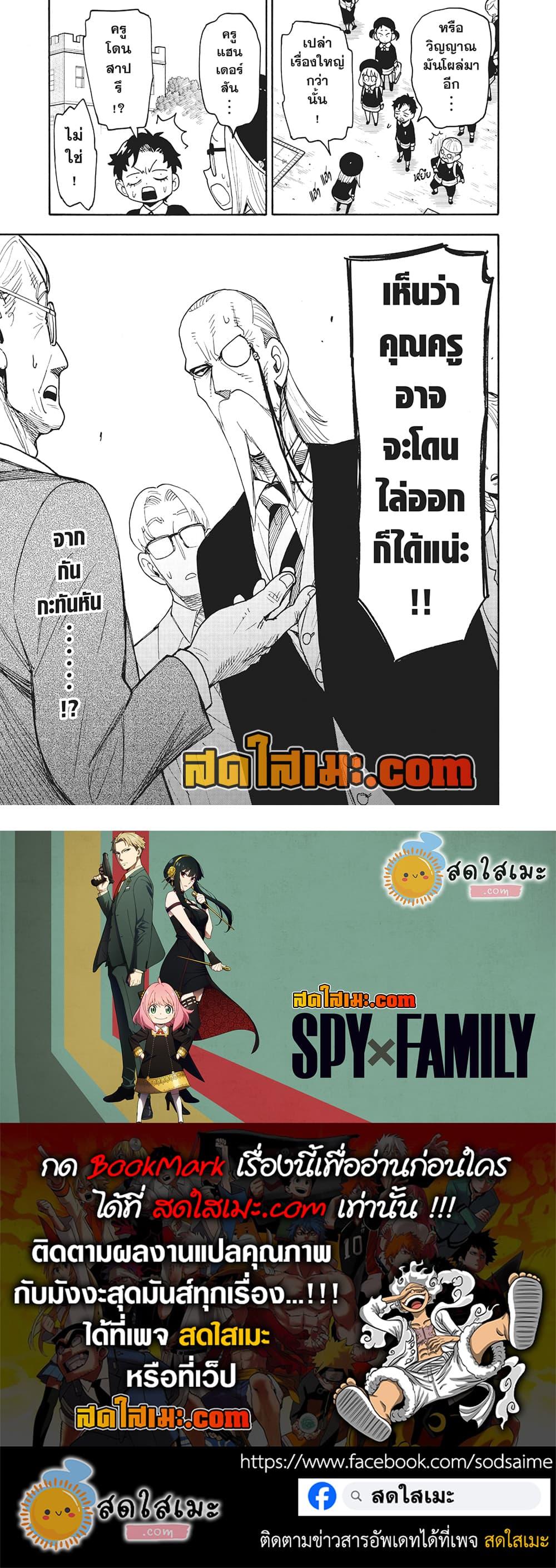 Manga-lc-com อ่านมังงะ อ่านการ์ตูน ออนไลน์ ฟรี Spy X Family ภารกิจลับครอบครัววายป่วง ตอนที่ 1 2 3 4 5 6 7 8 9 10 11 12 13 14 ฟรี ไม่มีโฆษณา Manga-lc - อ่าน มังงะ อ่าน การ์ตูน ออนไลน์ อ่านมังงะ ฟรี