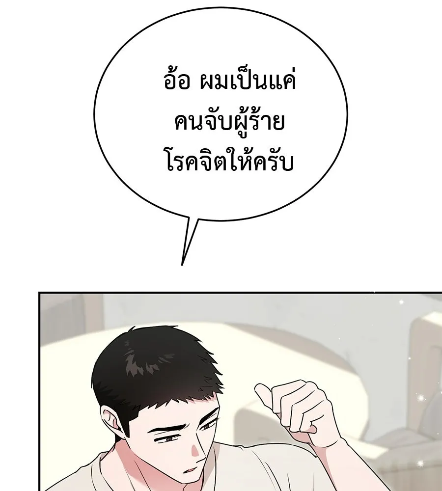 ผงาดรักนักกีฬาข้างบ้าน ตอนที่ 13 รูปที่ 56