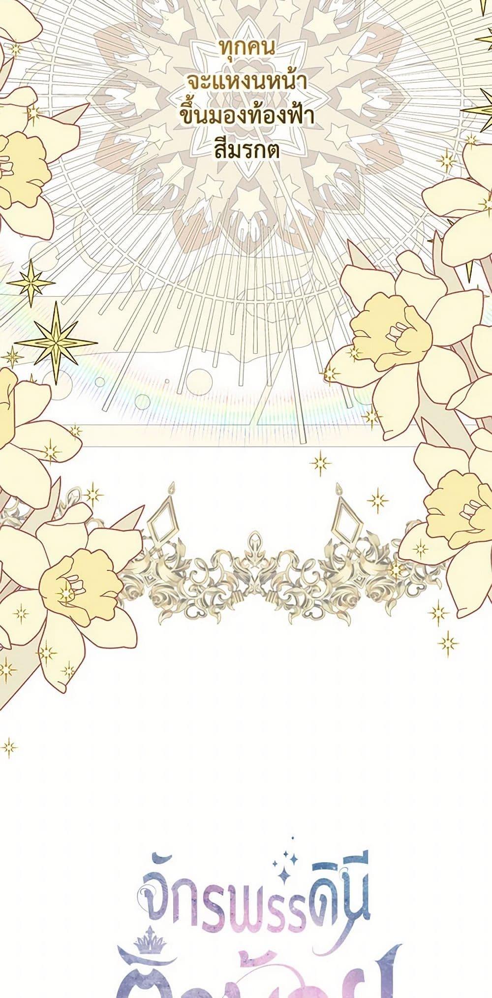 Manga-lc-com อ่านมังงะ อ่านการ์ตูน ออนไลน์ ฟรี Our Little Empress ตอนที่ 1 2 3 4 5 6 7 8 9 10 11 12 13 14 ฟรี ไม่มีโฆษณา Manga-lc - อ่าน มังงะ อ่าน การ์ตูน ออนไลน์ อ่านมังงะ ฟรี