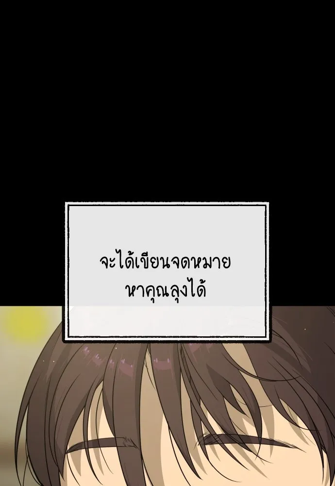 นักฆ่าย้อนวัย ตอนที่ 84 รูปที่ 197