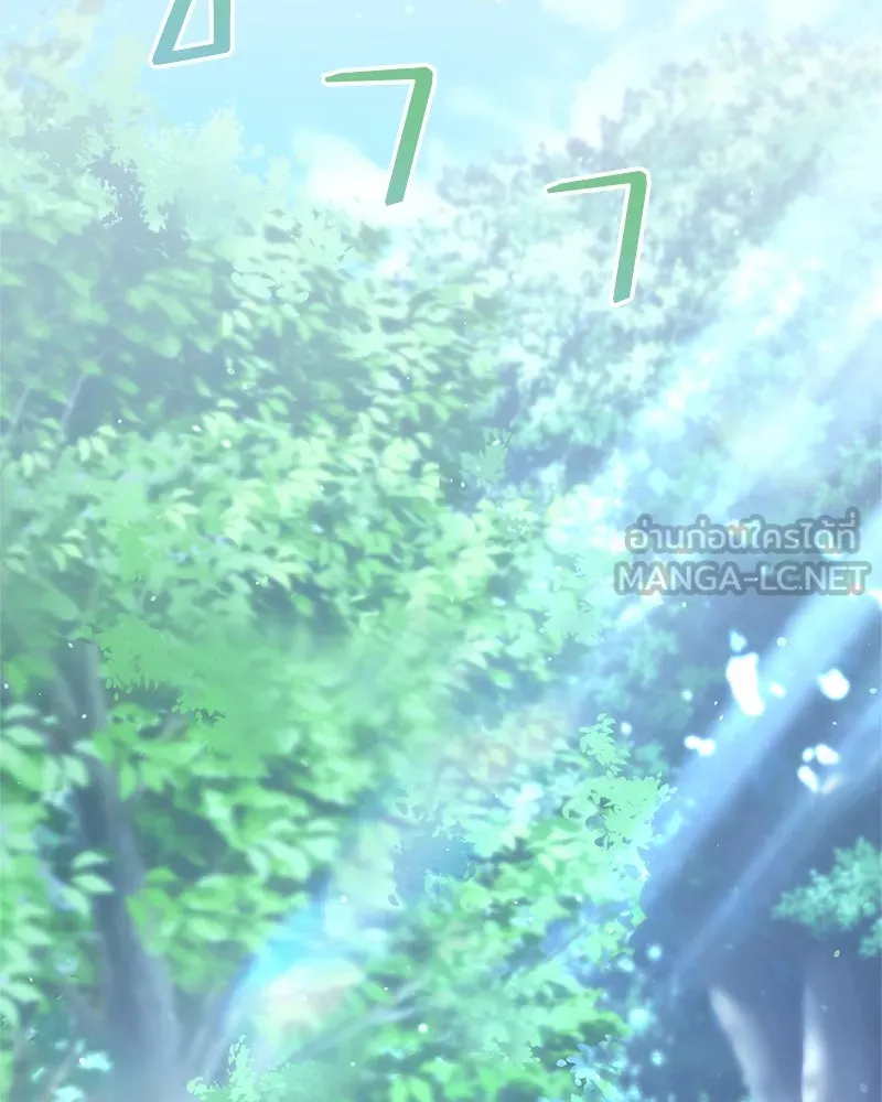 คนสวนโลกฮันเตอร์ ตอนที่ 15 รูปที่ 78