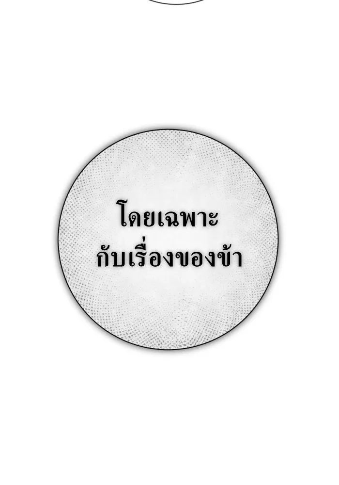 ชิงชีวิตพลิกลิขิตชะตา ตอนที่ 152. สตรีที่ชื่อเมเดีย เบลีอารด์ รูปที่ 65