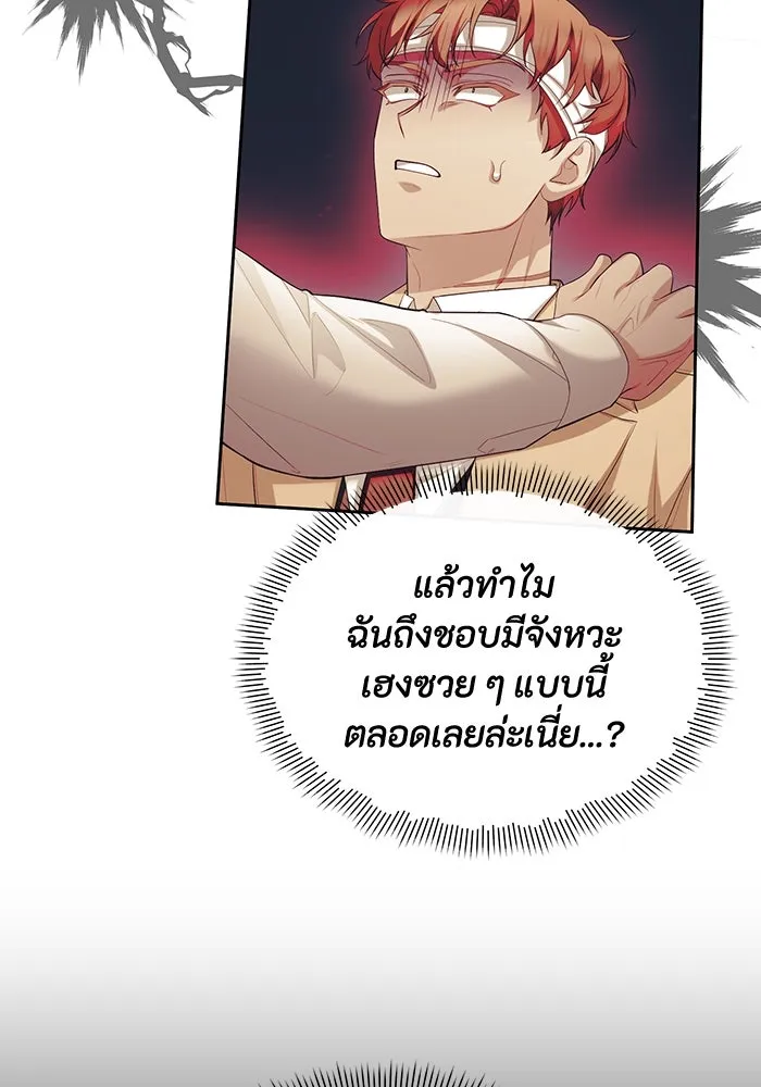 อยู่ดี ๆ ก็มีนางเอกนิยายเป็นเพื่อนบ้าน ตอนที่ 53 รูปที่ 28