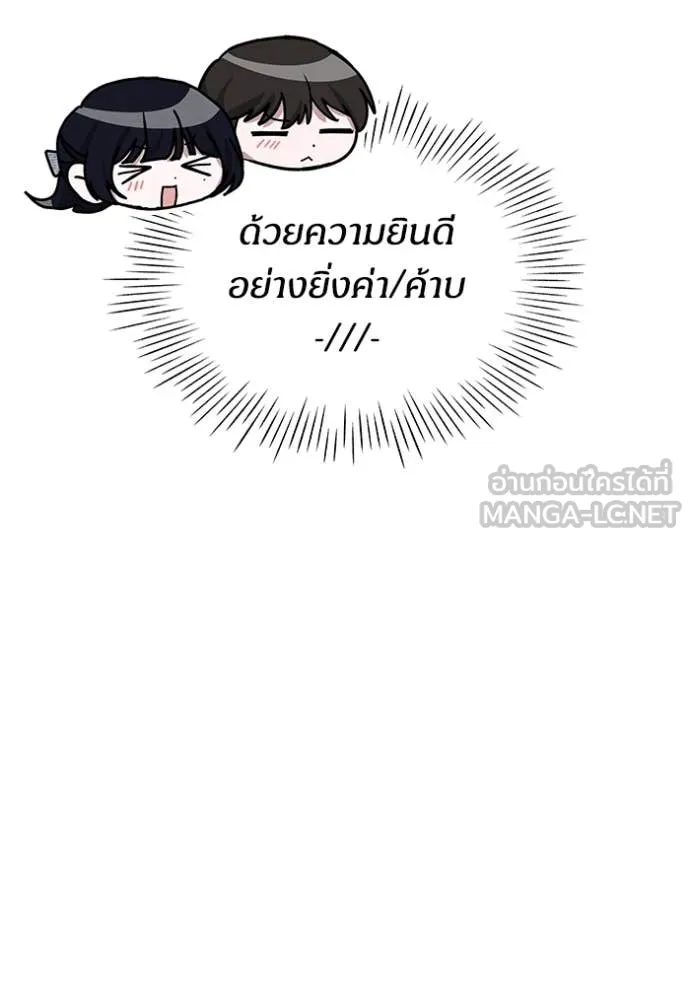 ฉันเนี่ยนะ ตอนที่ 52 รูปที่ 25