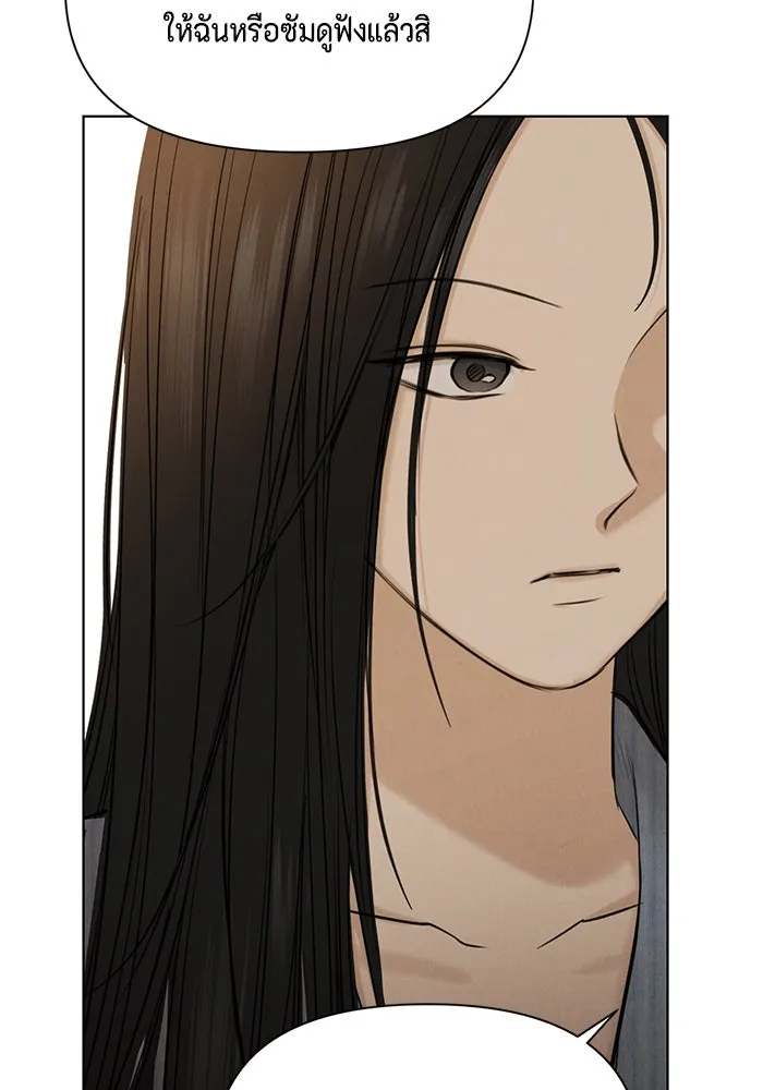 เพียงรุ่งอรุณ ตอนที่ 67 (ตอนจบ) รูปที่ 70
