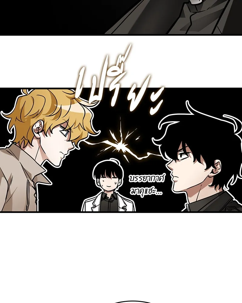 Omniscient Reader อ่านชะตาวันสิ้นโลก ตอนที่ 43 ดาบทลายนภา (3) รูปที่ 104