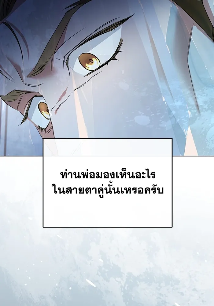 ชีวิตใหม่ในตระกูลมือสังหาร ตอนที่ 45 รูปที่ 122