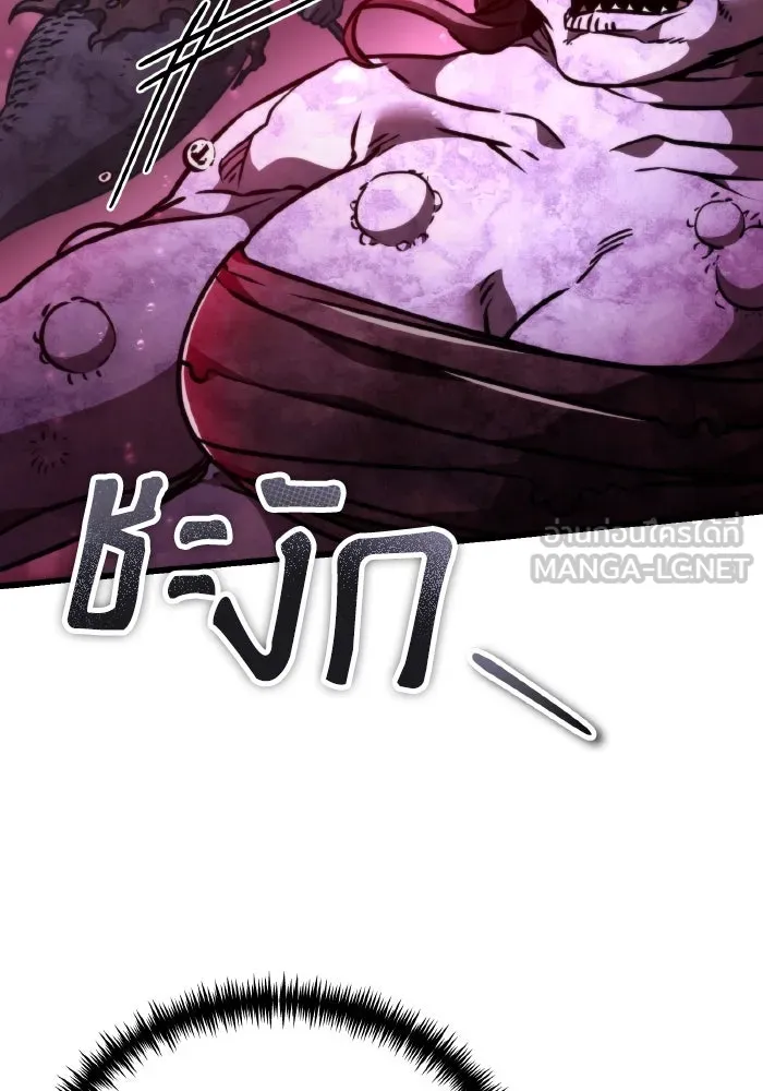 การแข่งขันของผู้เกิดใหม่ ตอนที่ 46 รูปที่ 84