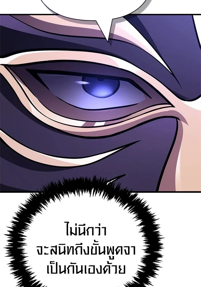 เอาชีวิตรอดในเกมฉบับคนเถื่อน ตอนที่ 129 มาสเตอร์ รูปที่ 173