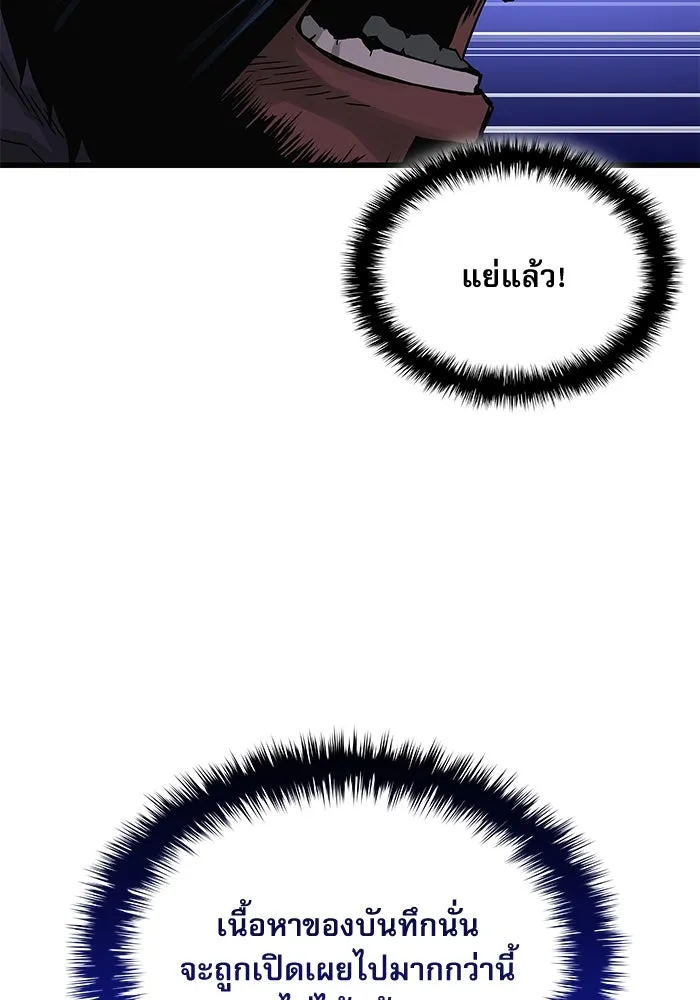ลับลางลวง ตอนที่ 37 ดาบจันทรา รูปที่ 113