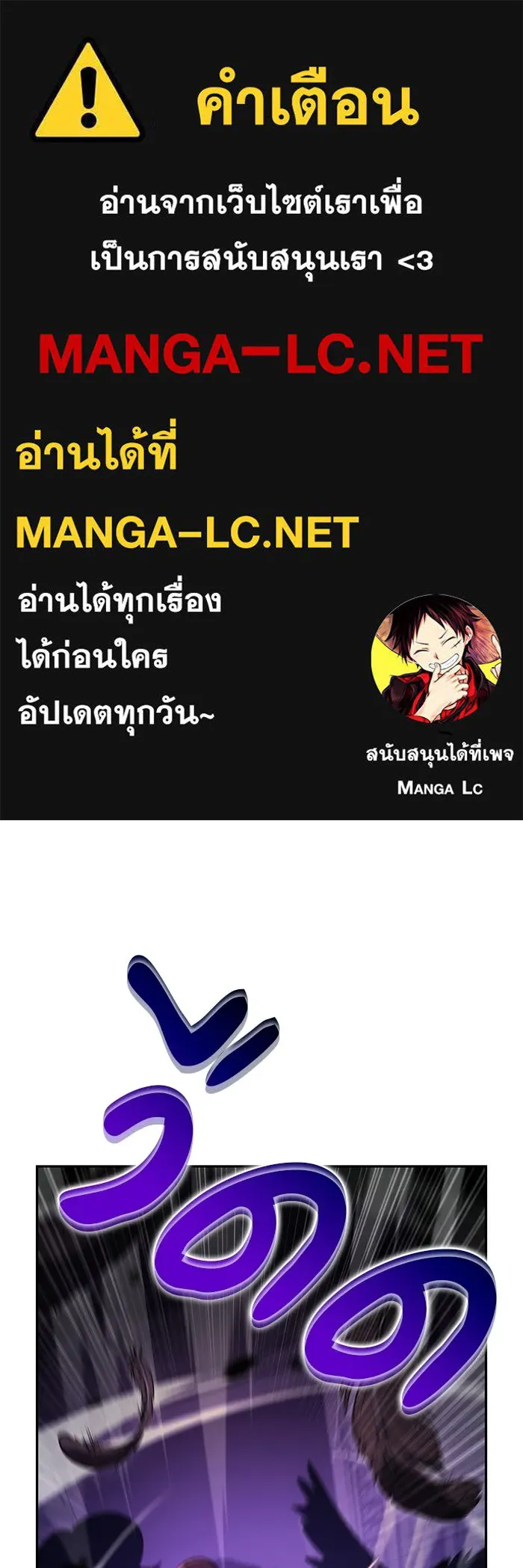 ลูกชายคนเล็กของดยุกคือมือสังหาร ตอนที่ 113 รูปที่ 1