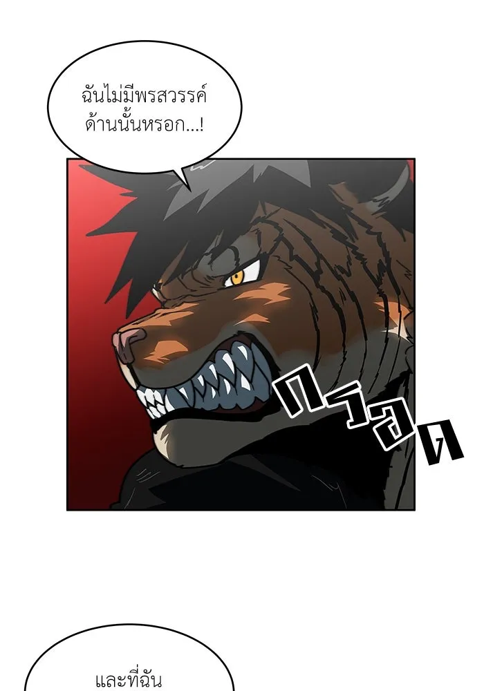 โรงเรียนสัตว์กินเนื้อ ตอนที่ 104 รูปที่ 37