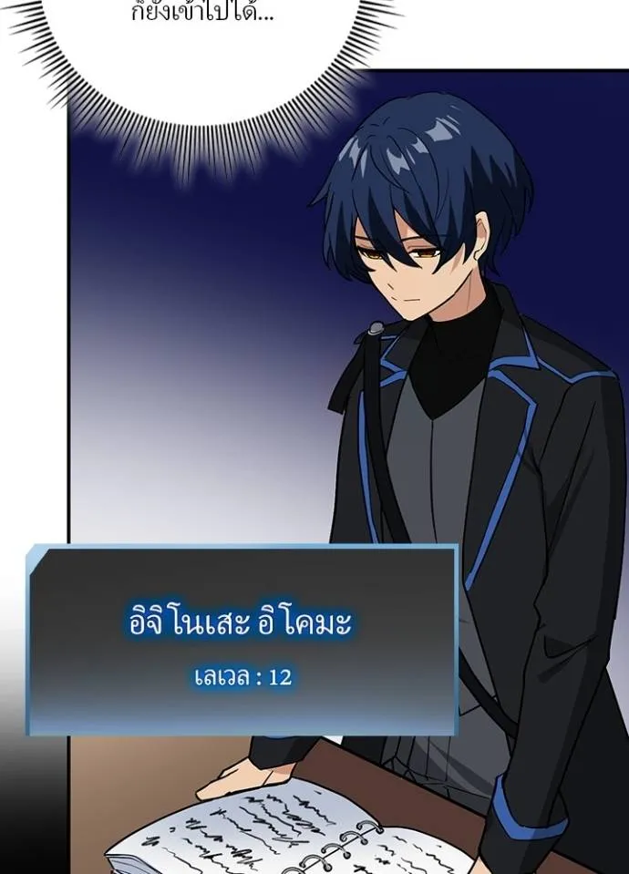 เป้าหมายครั้งที่ 2 ตอนที่ 4 รูปที่ 98