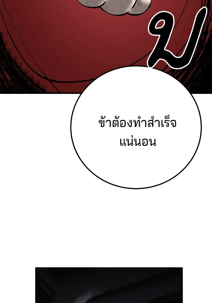 คุณปู่จอมยุทธกับหลานสาวสุดแกร่ง ตอนที่ 76 รูปที่ 118