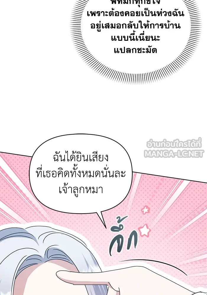 ชีวิตใหม่ในตระกูลมือสังหาร ตอนที่ 67 รูปที่ 90