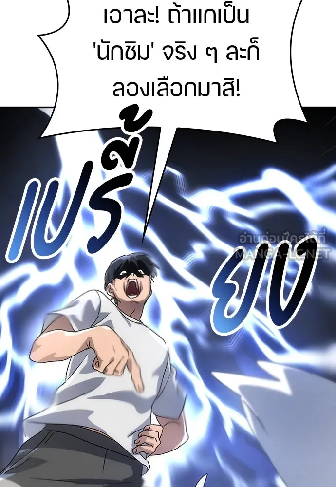 ตั้งแคมป์ฮีลใจในต่างโลก ตอนที่ 2 รูปที่ 81