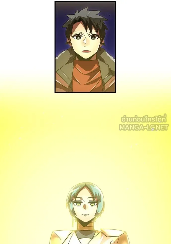 เพลเยอร์เลือดเทวะ ตอนที่ 77 รูปที่ 34