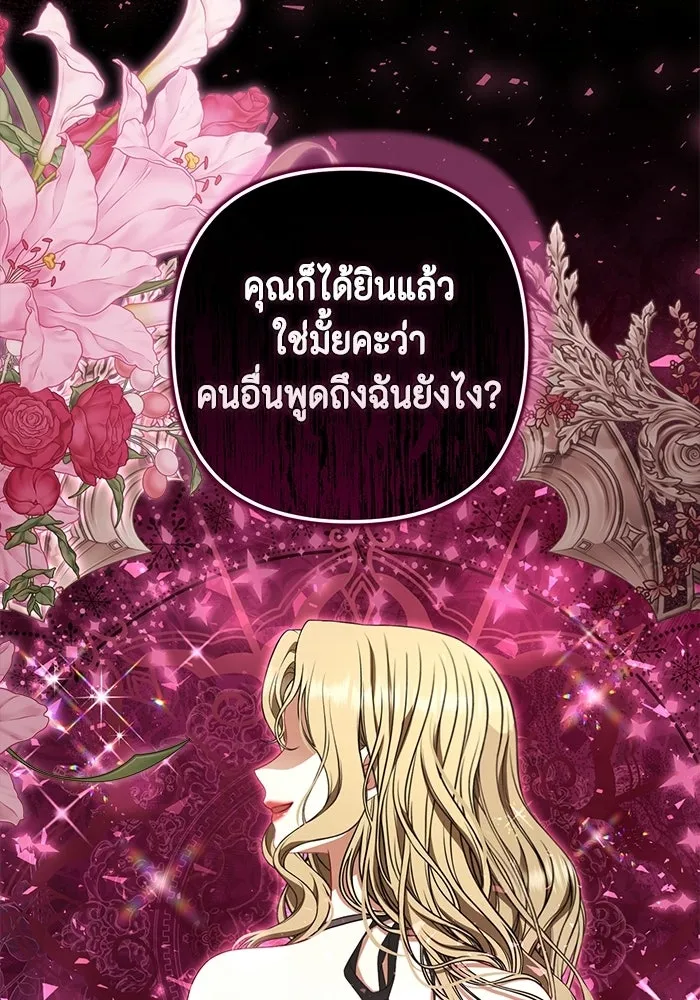 ละครชีวิตลิขิตรัก ตอนที่ 43 รูปที่ 98