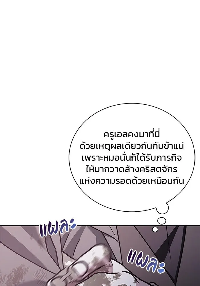 ผมไม่ได้เก่งอย่างที่คิด ตอนที่ 27 รูปที่ 152
